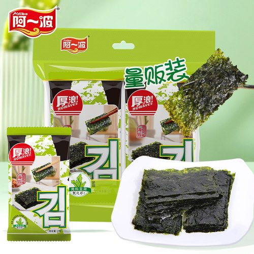 阿一波厚浪即食海苔片解馋零食