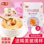 阿一波银耳羹90g×5盒 冲泡即食 免煮速食冻干银耳干货鲜炖代餐