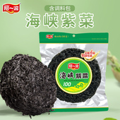 阿一波海峡紫菜100克 包含调料紫菜干货福建特产烤紫菜蛋花汤