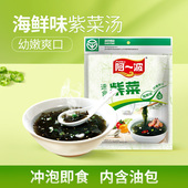 阿一波紫菜汤62克 袋 方便速食汤料包冲泡即食速食紫菜6人份