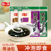阿一波紫菜汤料包干货速食汤冲泡即食袋装 60克3包排骨海鲜香菇味
