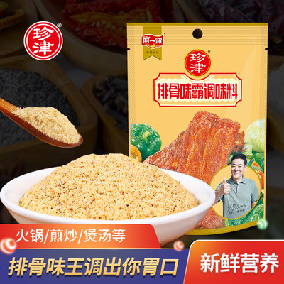 阿一波调味料包整箱装提鲜