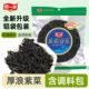 阿一波厚浪头水紫菜干货30克 含调味包 紫菜蛋花汤海产品煲汤