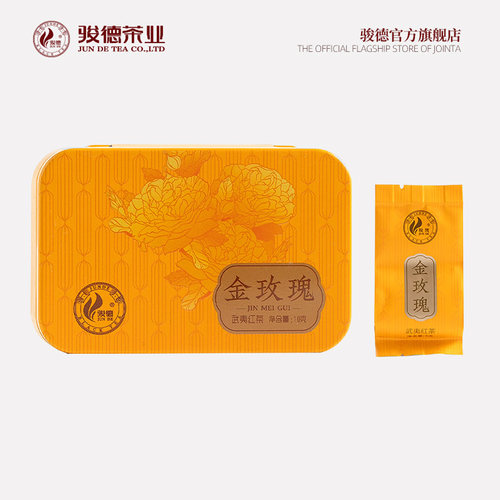 骏德武夷山桐木关试喝装茶业