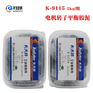 [卡夫特K-9115平衡胶泥电机转子较平衡泥嵌补平衡胶比重大黑色5kg]