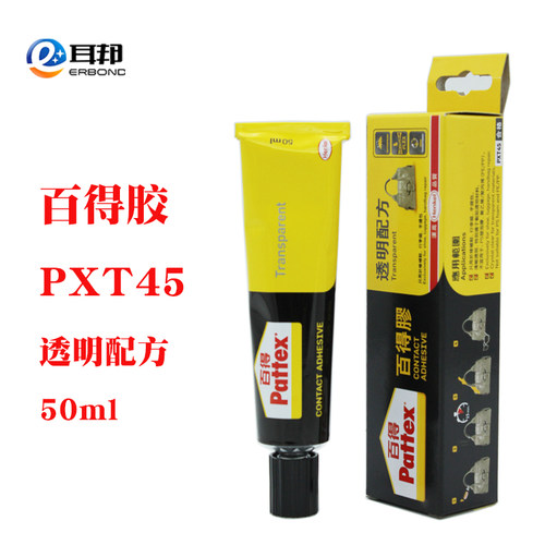 百得透明万能胶接触胶布料胶慢胶