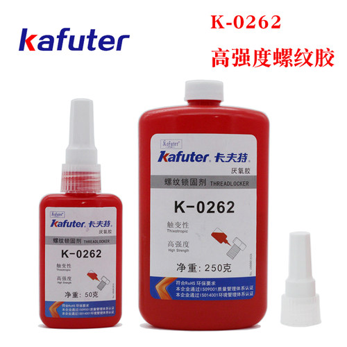 红色胶水kafuter/卡夫特螺纹锁固
