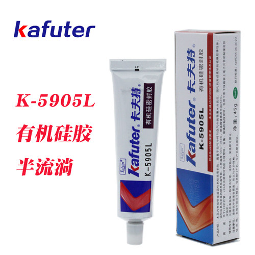 密封胶有机硅kafuter/卡夫特