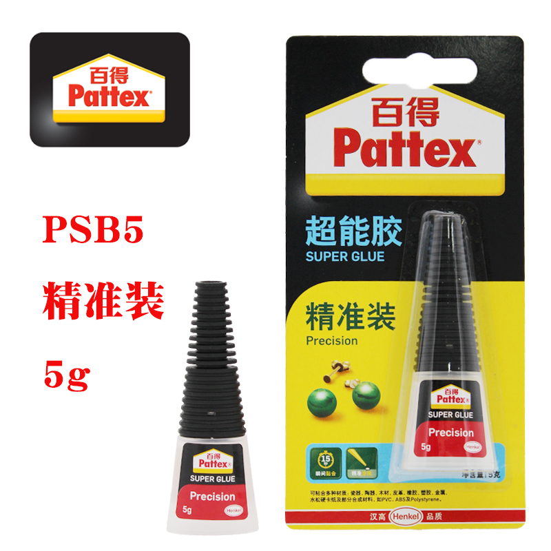 汉高百得强力快干透明瞬间胶胶水