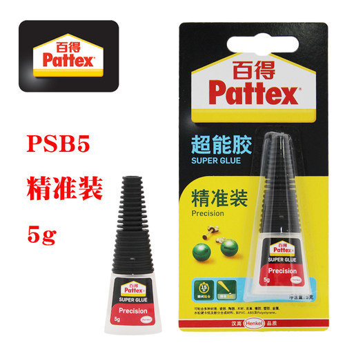 汉高百得强力快干透明瞬间胶胶水