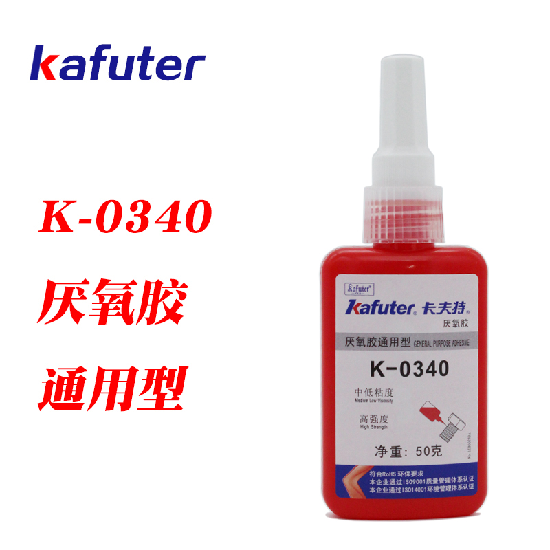 卡夫特K-0340通用型高强度厌氧胶