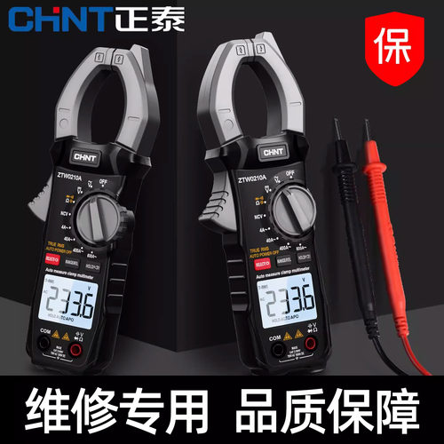 正泰钳形表高精度多功能