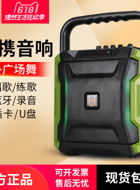贝德便携式蓝牙k歌大功率音响