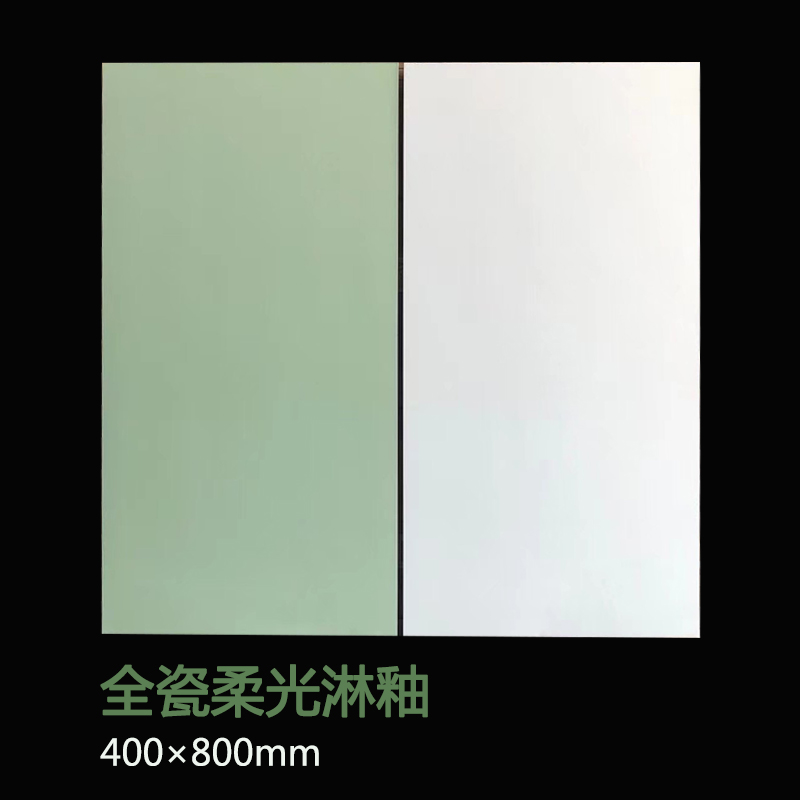 卫生间墙砖纯色柔光奶油白厨房阳台全瓷牛油果绿素色仿古砖400800