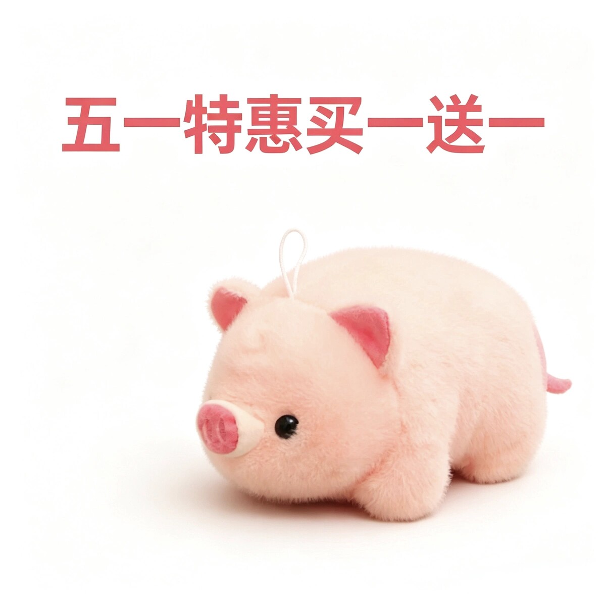 可爱粉萌猪毛绒玩具公仔8寸女生布娃娃公仔礼物婚礼抛洒玩偶批发