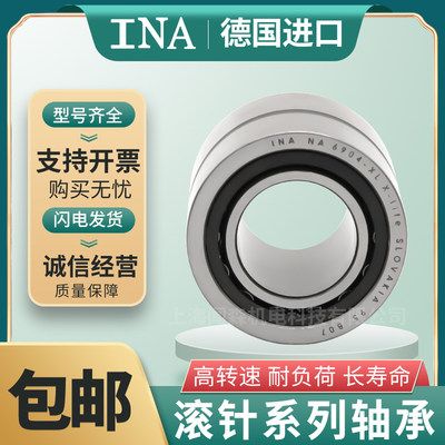 进口轴承RNA NA6916 6917 6918 6919 6920 6922 6924 6926