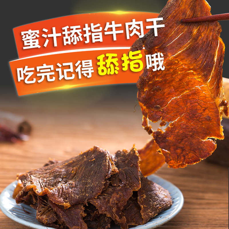 温州特产瑞安黄牛湖岭私房牛肉干桶装罐装手撕黄牛肉干零食小吃