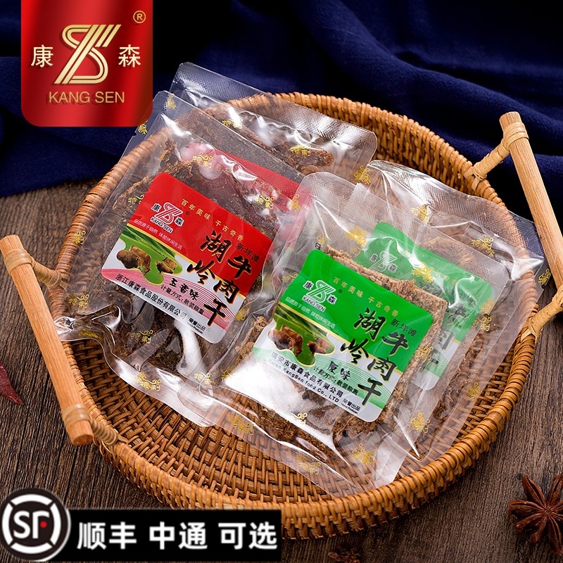 康森湖岭牛肉干牛肉片 原味五香 独立小包 散称500g温州特产