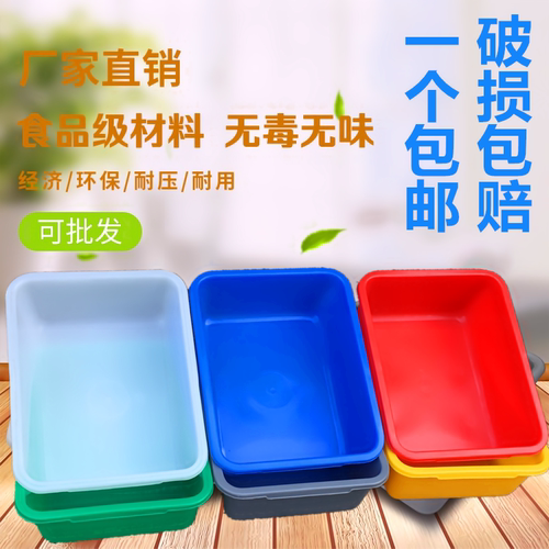 塑料方盆加厚长方形盆子塑胶盆家用清洁用品大盆子水池大水盆包邮 - 封面