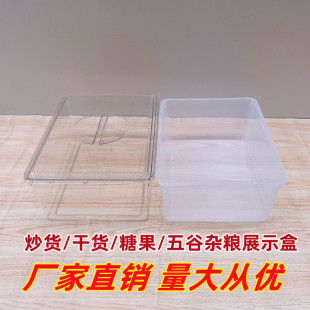 超市零食糖果干果展示盒子透明收纳盒五谷杂粮陈列盒食品保鲜盒