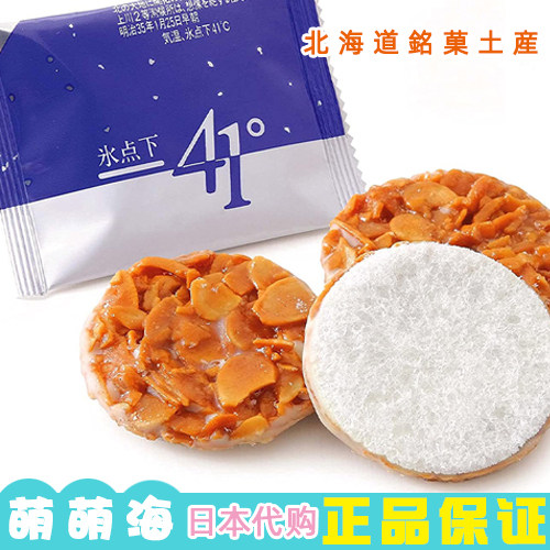 日本进口零食有中文标签紀高橋冰点下41度杏仁白巧克力曲奇饼干