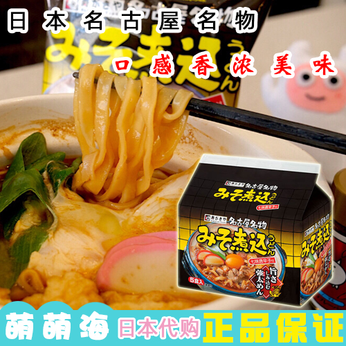 日本正品代购sugakiya名古屋名物味噌酱煮乌冬面方便面泡面5袋入