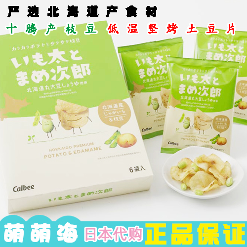 日本进口零食有中文标签POTATO FARM坚烤土豆片枝豆混合盒/6袋入