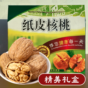 2026年新品核桃新货纸皮核桃185山西特产汾阳核桃孕妇5斤礼盒装
