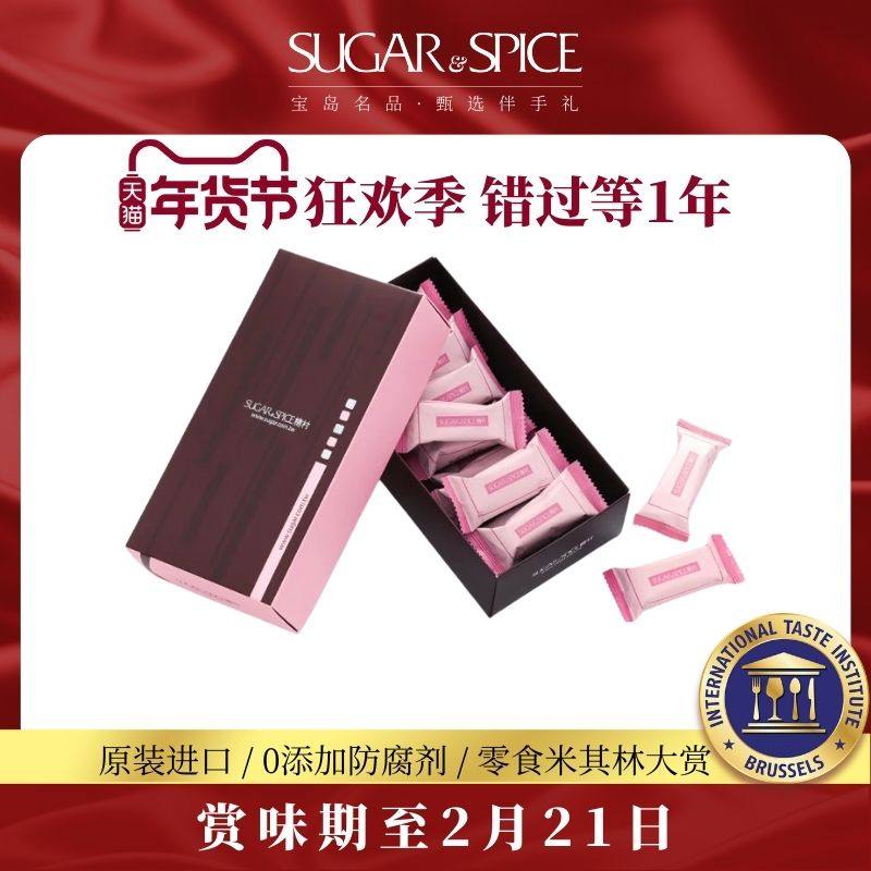 中国台湾糖村特产法式牛轧糖250g礼盒零食糖果婚礼喜糖伴手送礼