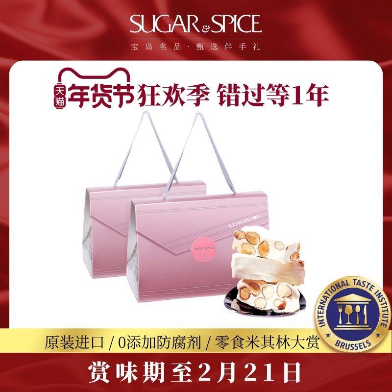 糖村法式牛轧糖350g*2盒巴旦木牛轧糖糖果零食婚礼喜糖伴手礼