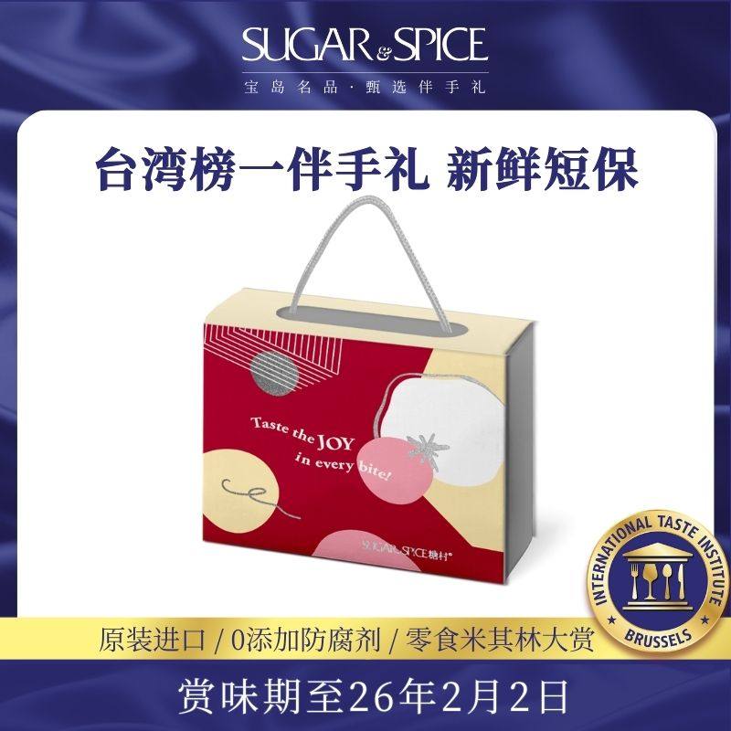 台湾糖村特产星愿缤纷礼盒牛轧糖210g牛轧糖零食婚礼喜糖伴手送礼