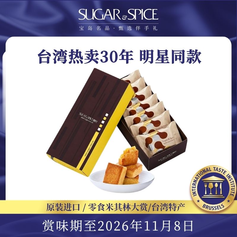 【重磅新品】台湾糖村特产金砖凤梨酥8入传统糕点正宗毕业季送礼