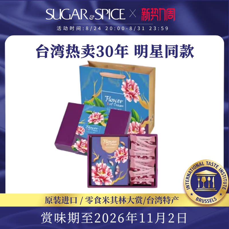 毕业送礼送长辈中国台湾特产糖村进口巴旦木牛轧糖零食糖果伴手礼