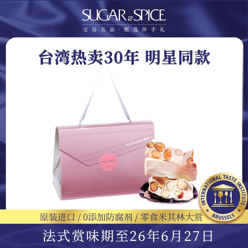 中国台湾特产糖村法式巴旦木牛轧糖350g婚宴喜糖伴手礼