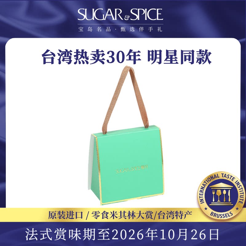中国台湾糖村法式牛轧糖84g/盒6入喜糖糖果结婚庆零食送礼伴手礼