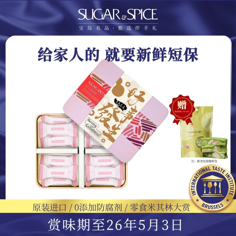 中国台湾特产糖村粉红油画法式蔓越莓牛轧糖巴旦木零食糖果