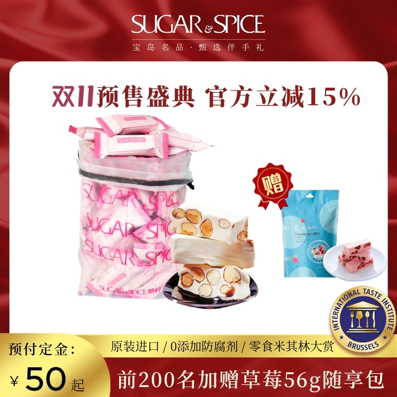 中国台湾糖村特产法式牛轧糖750g婚礼喜糖果年货零食婚宴伴手礼
