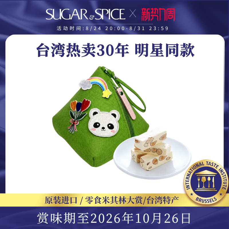 中国台湾特产糖村法式蔓越莓巴旦木牛轧糖果端午送礼盒喜糖零食