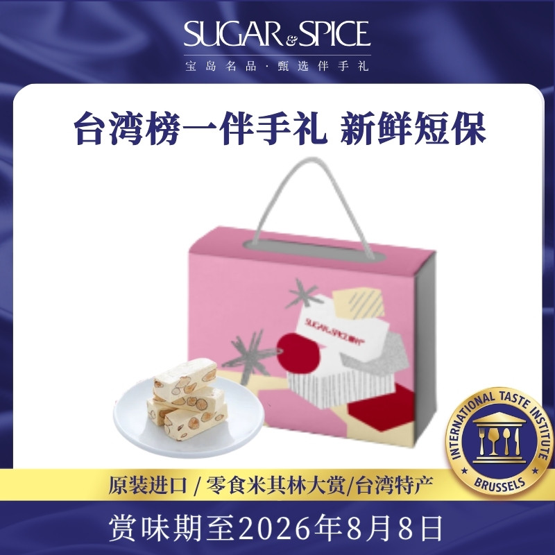 台湾特产糖村星愿礼盒牛轧糖婚礼喜糖毕业送礼送长辈女生礼物