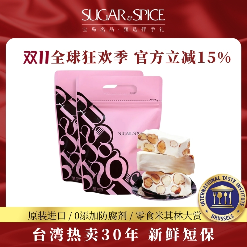 法式250g台湾特产手工牛轧糖