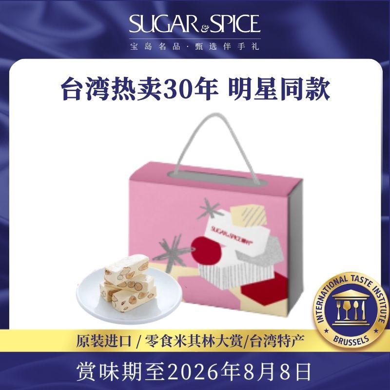 台湾特产糖村星愿礼盒牛轧糖婚礼喜糖毕业送礼送长辈女生礼物