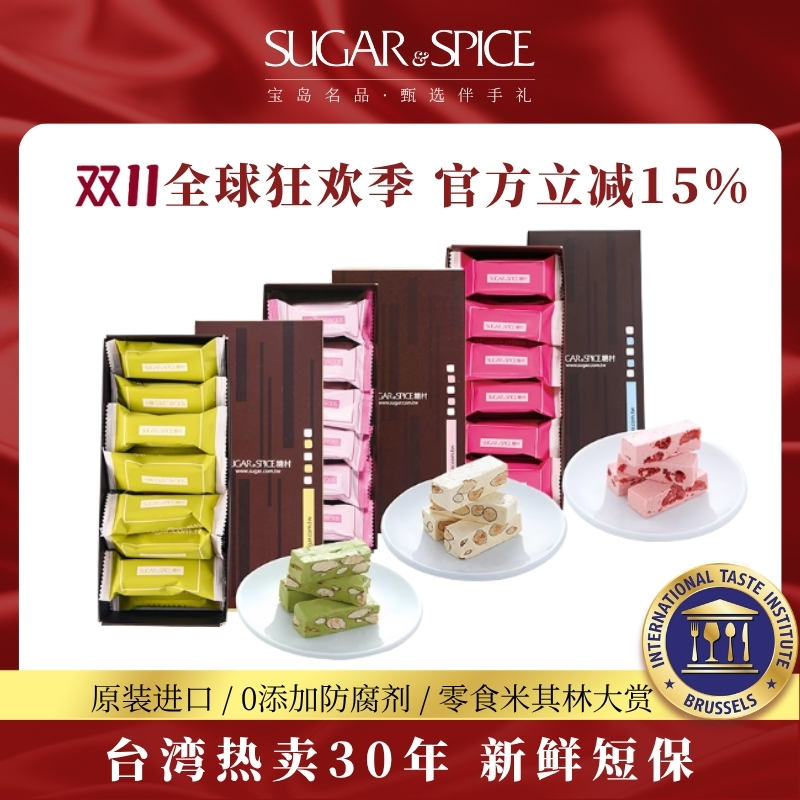 台湾特产草莓牛轧糖210g进口零食