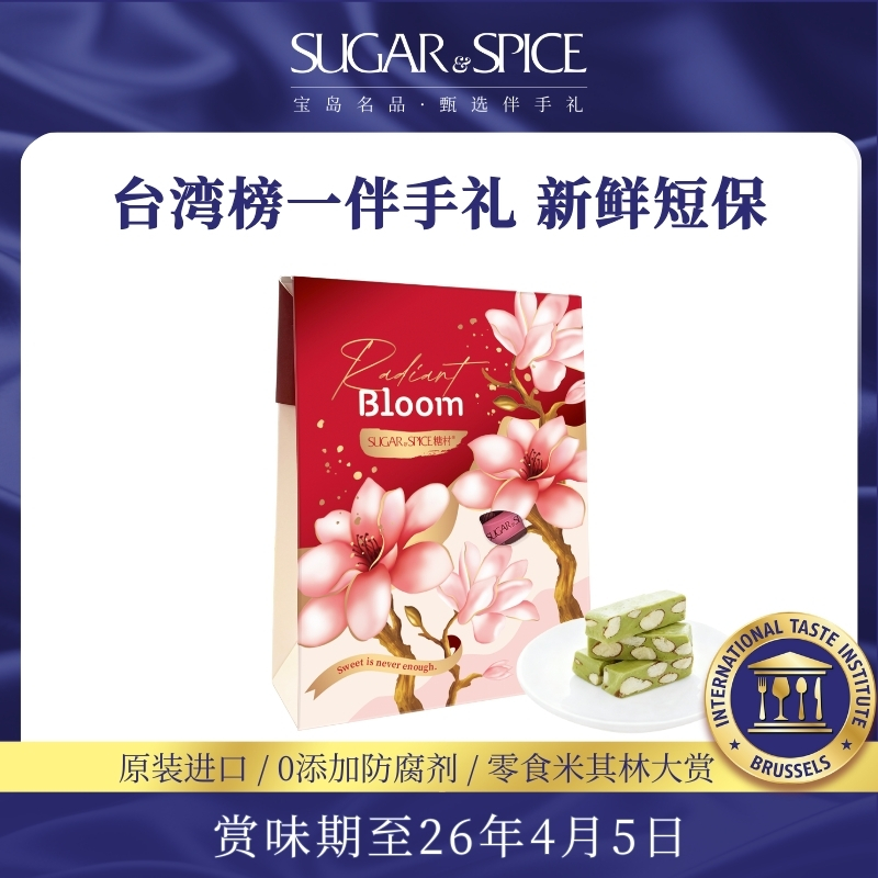 【新品】台湾糖村白桃乌龙味牛轧糖173g盒装蔓越莓喜糖果伴手送礼