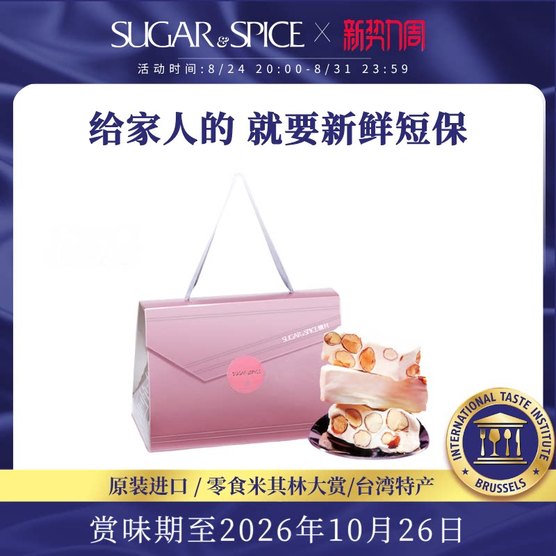 台湾糖村特产法式牛轧糖300g礼盒糖果零食高颜值喜糖伴手送礼女生