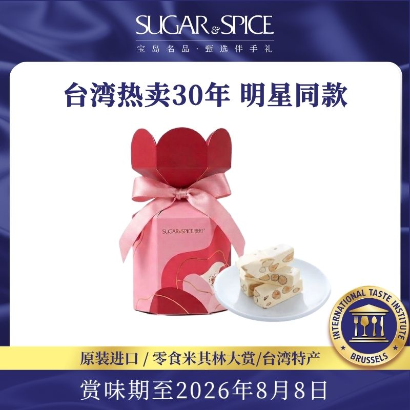 中国台湾糖村法式牛轧糖84g花舞6入喜糖糖果果婚庆零食送礼伴手礼