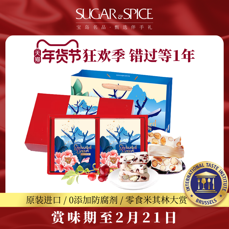 中国台湾特产糖村进口巴旦木牛轧糖零食糖果伴手送礼年货礼盒