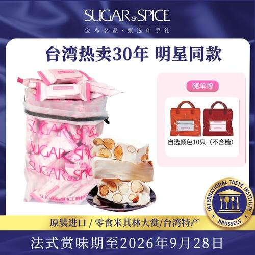台湾糖村特产散装手工巴旦木仁