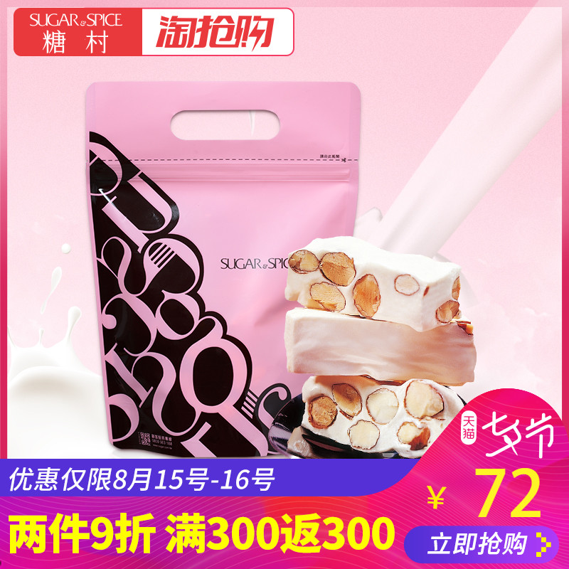 ÌÇ´åÕý×ÚÊÖ¹¤·¨Ê½Å£ÔþÌÇ250g¼ÐÁ´´ü½ø¿ÚÁãʳϲÌǹų̂ÍåÌØ²ú°éÊÖÀñ