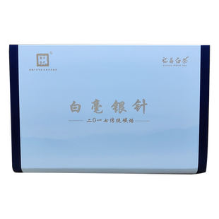 万氏留香福鼎白茶2017年炭焙白毫银针特级礼盒瓷罐装200g