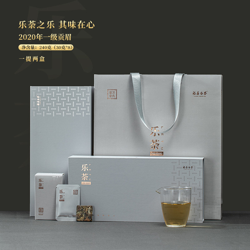 万氏留香福鼎磻溪老白茶贡眉饼干茶乐荼2020一提两盒礼盒装 240g
